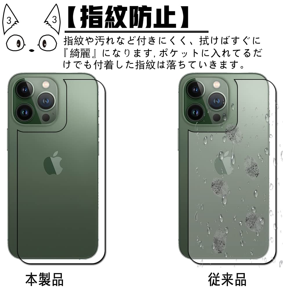 Amazon.co.jp: 【2枚入】iPhone 13 Pro Max 用の 背面フィルム